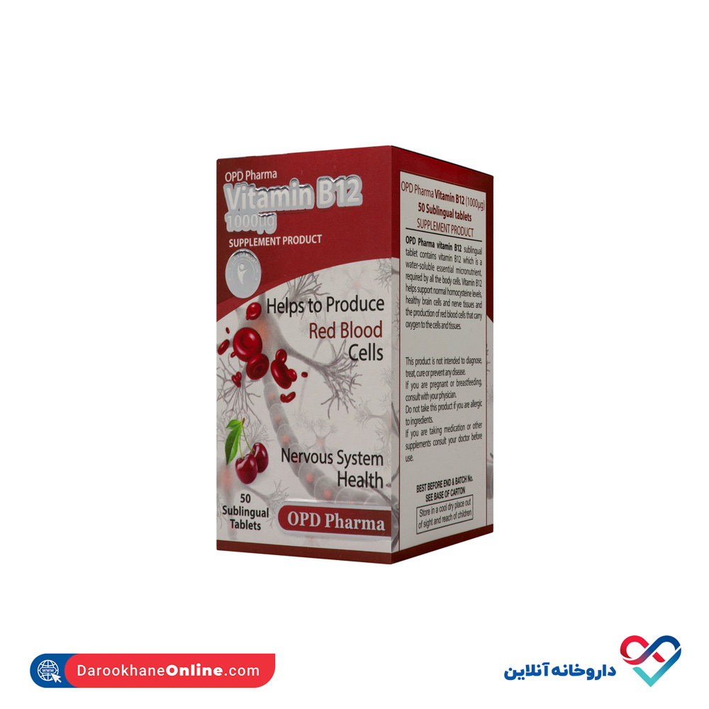 opd-pharma-vitaminb12-1.jpg قرص زیر زبانی ویتامین ب 12 او پی دی فارما 50 عددی - Image 1